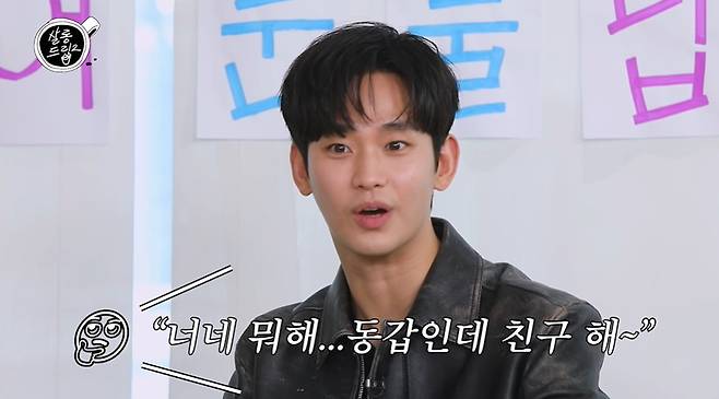 KIM SOO HYUN