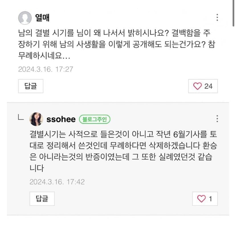 han so hee