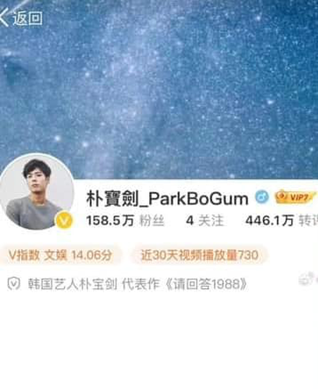 park bo gum-weibo