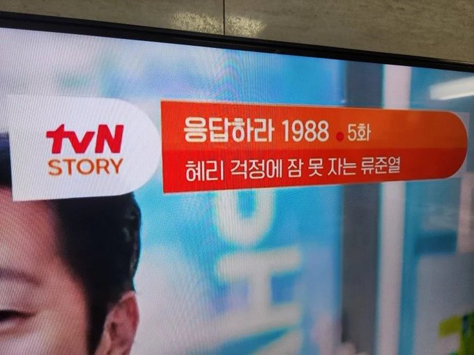 tvn-reply 1988