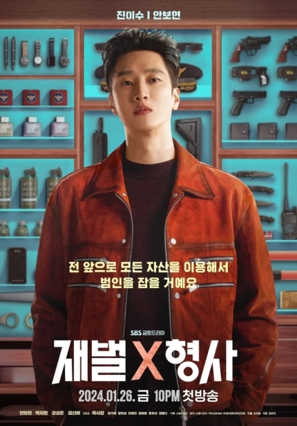 Chaebol X Detective