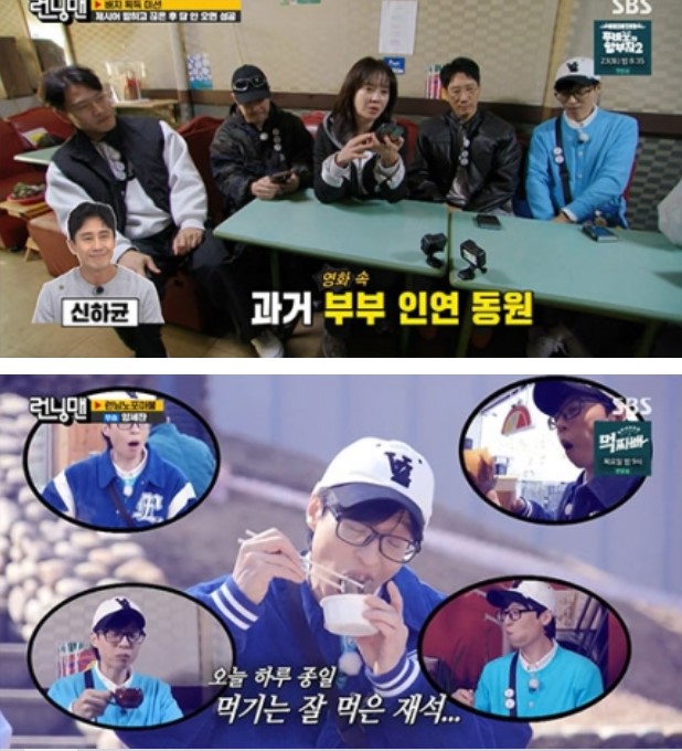 yoo jae suk