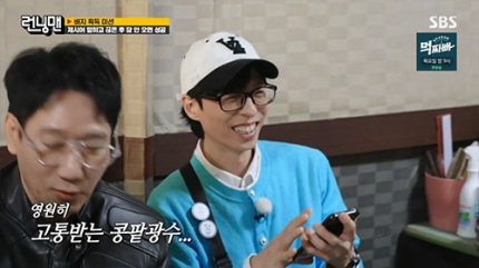 yoo jae suk