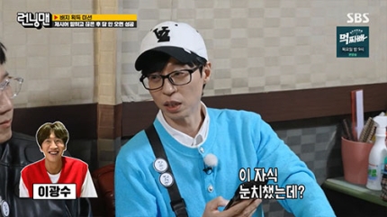 yoo jae suk