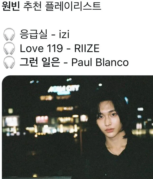 riize wonbin
