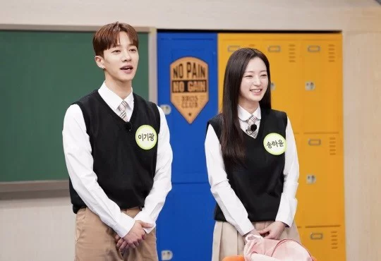 song ha yoon-lee kikwang
