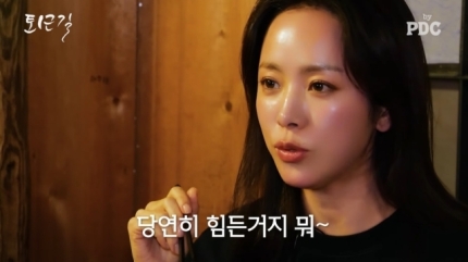 han ji min