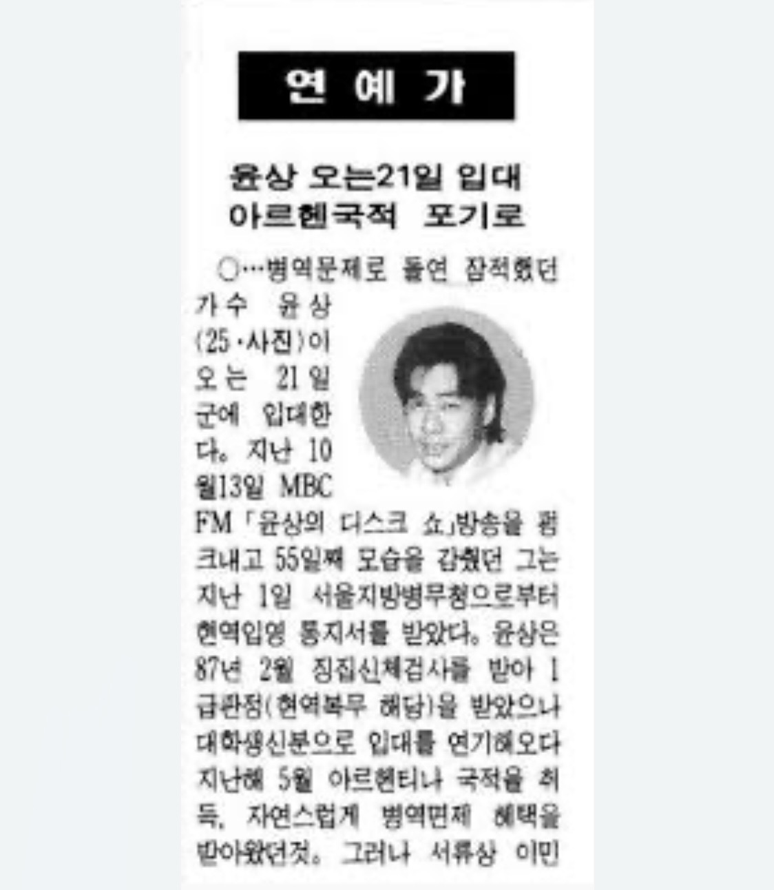 yoon sang