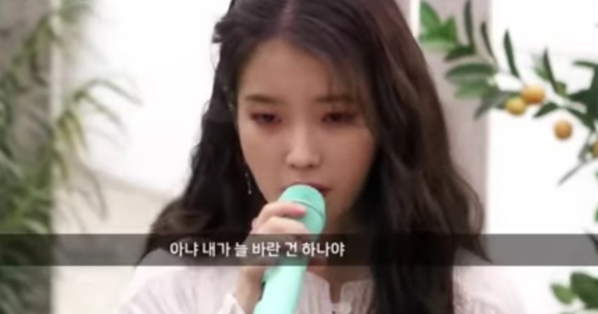 IU