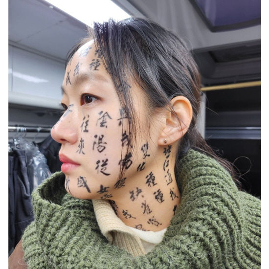 kim go eun exhuma