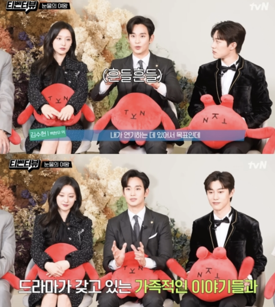 Kim Ji-won Kim Soo-hyun