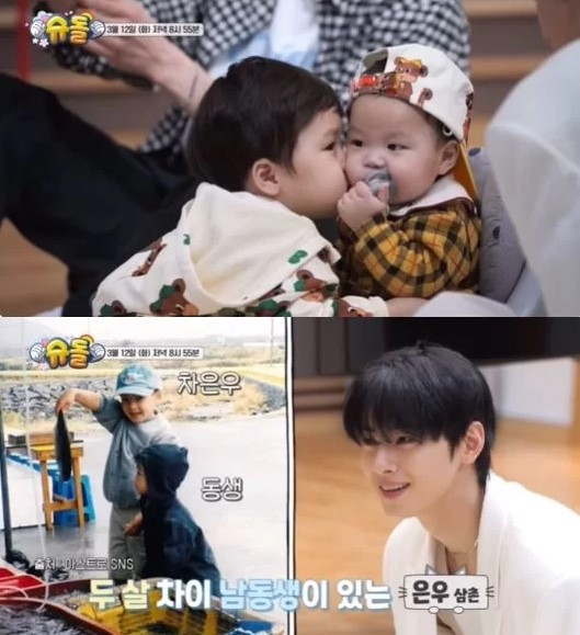 Cha Eun-woo