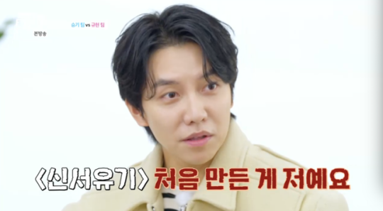 Lee Seung-gi