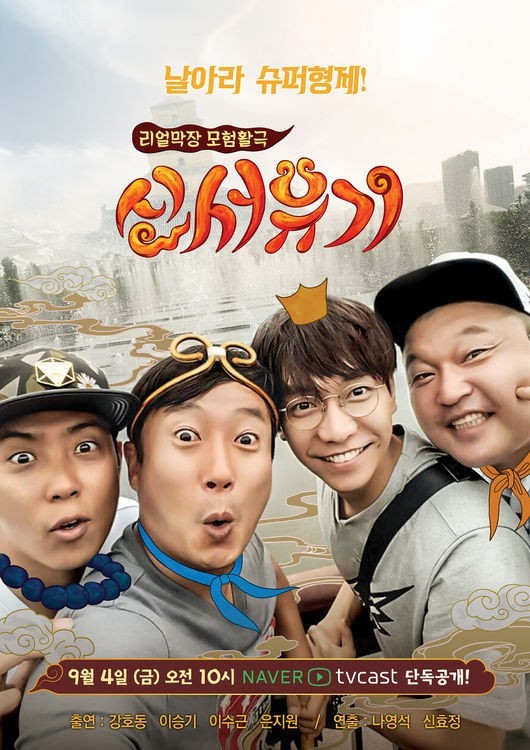Lee Seung-gi