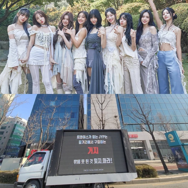 TWICE