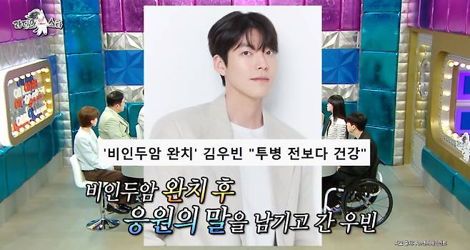 kim woo-bin