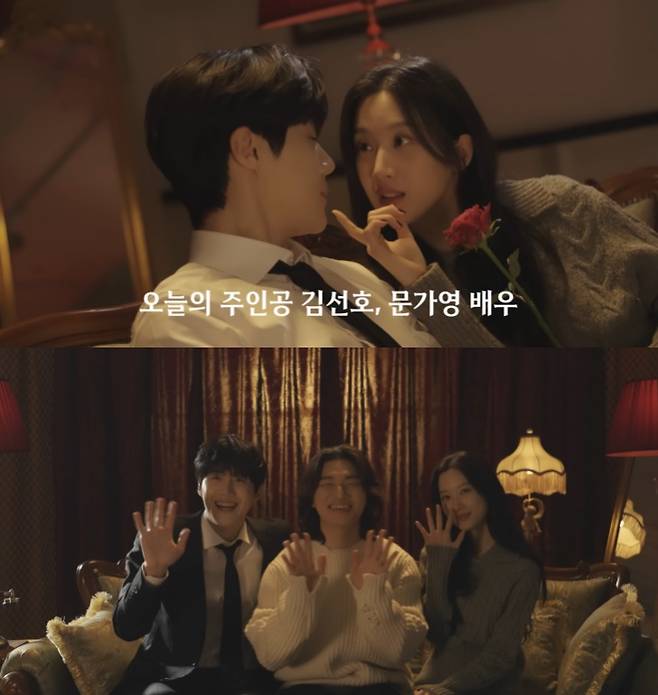 Kim Seon-ho Moon Ga-young