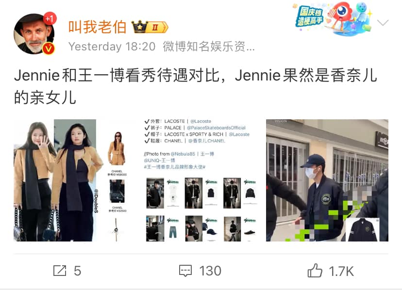 jennie blackpink-wang yibo