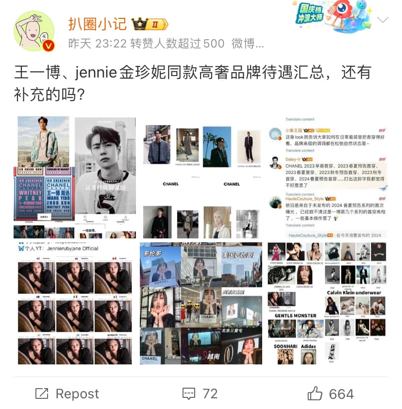 jennie blackpink-wang yibo
