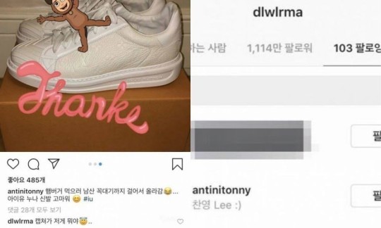 iu-riize anton
