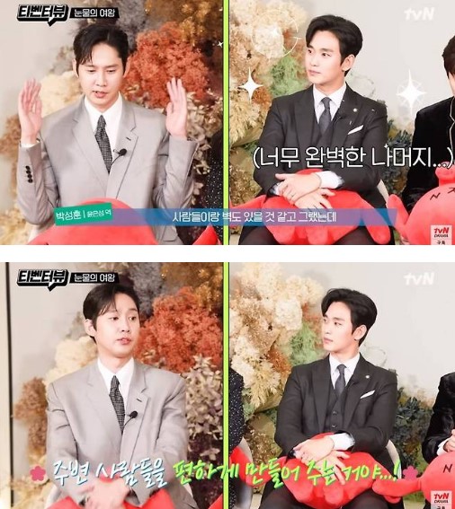 Kim Soo-hyun