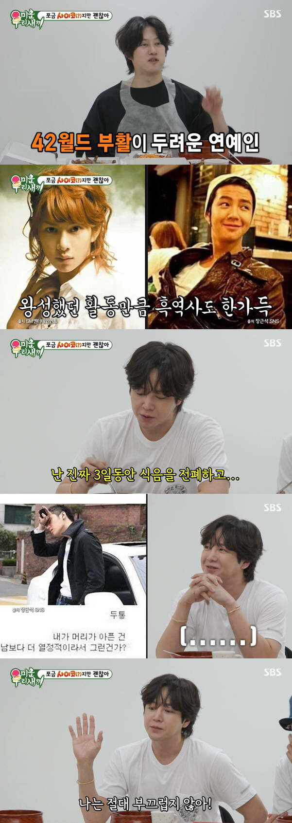 Kim Hee-chul Jang Geun-suk