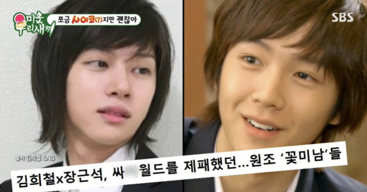Kim Hee-chul Jang Geun-suk
