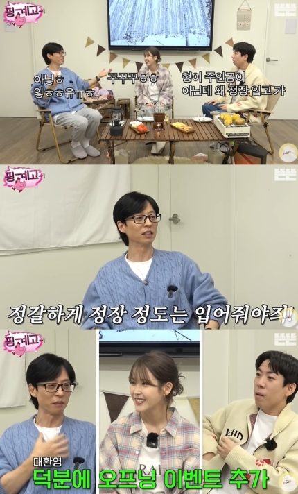 yoo jae suk