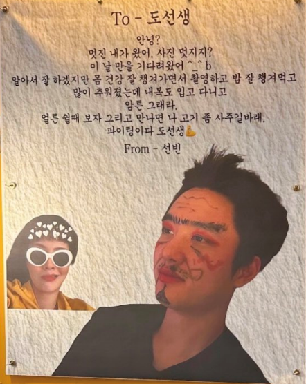 Lee Su-bin exo D-O-instagram