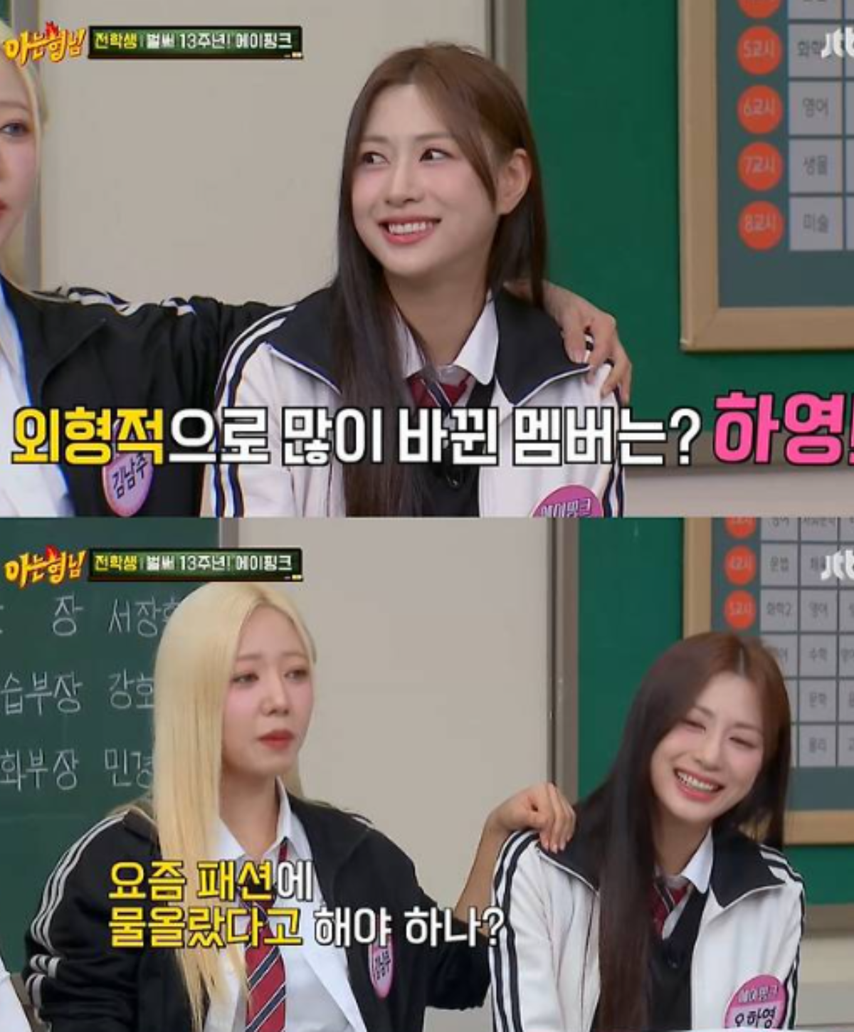oh ha young apink