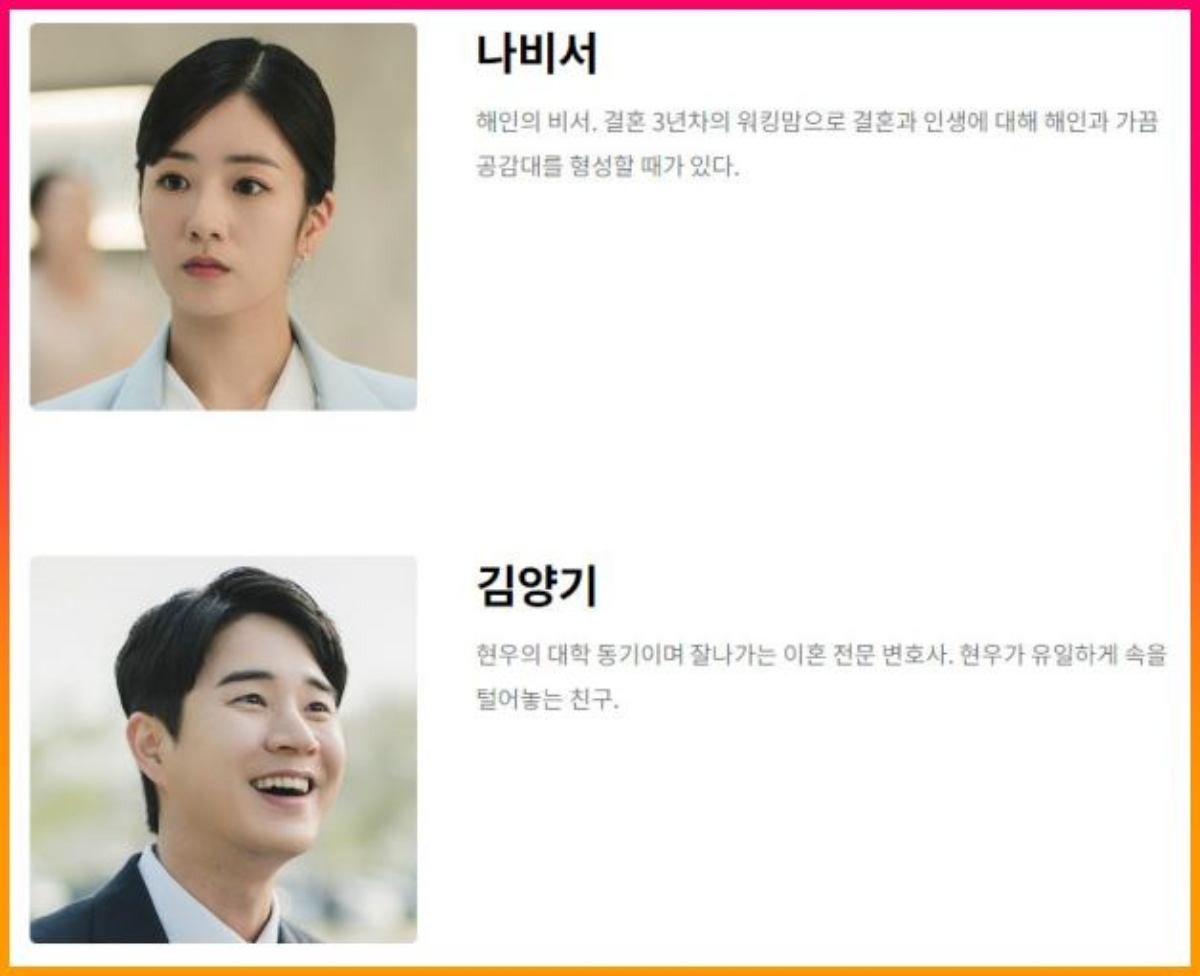 yoon bo mi