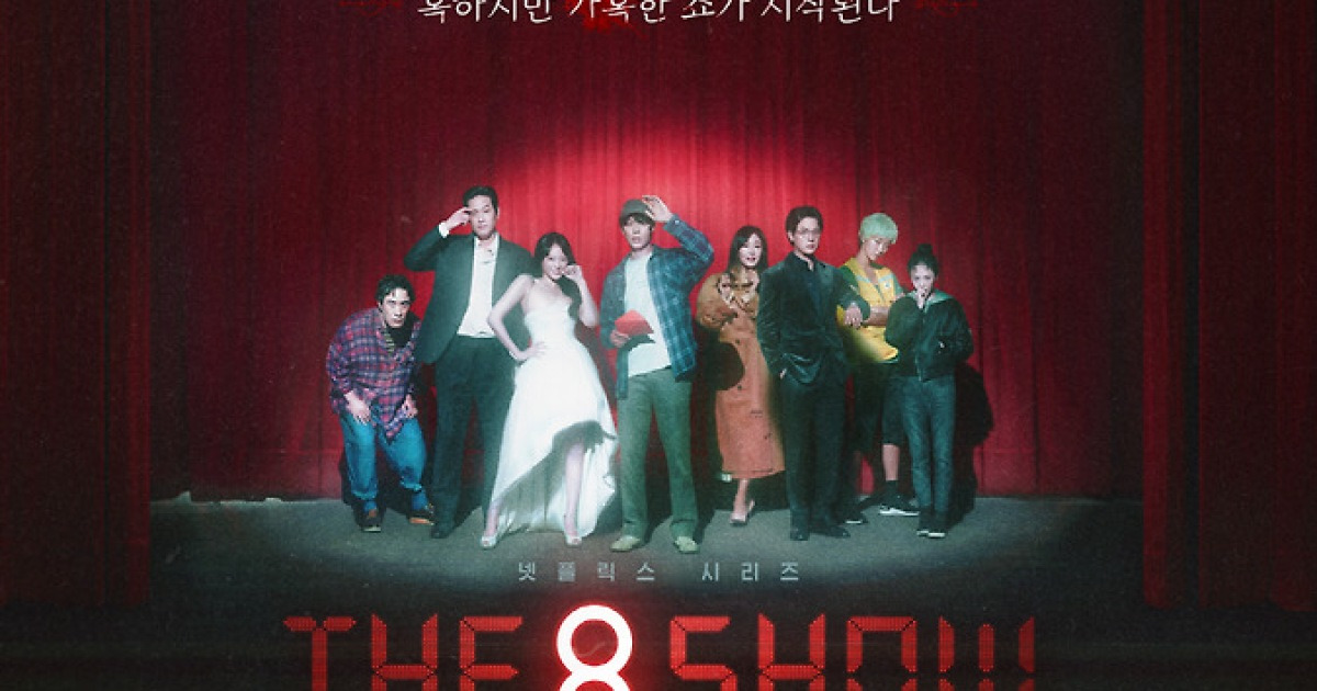 Ryu Jun-yeol-the 8 Show