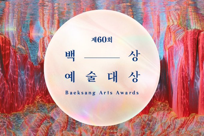 60th Baeksang Arts Awards