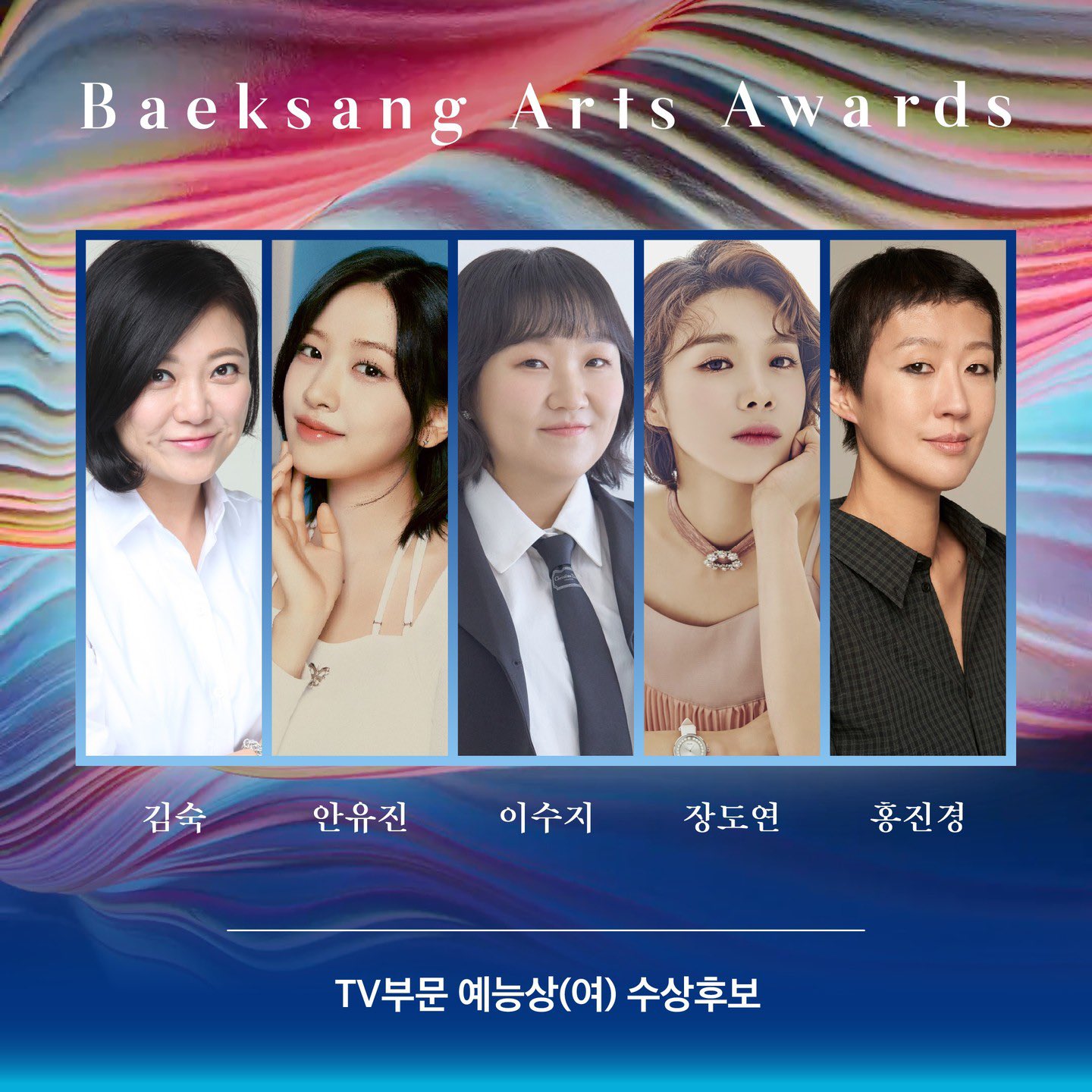 Best Female Variety Performer