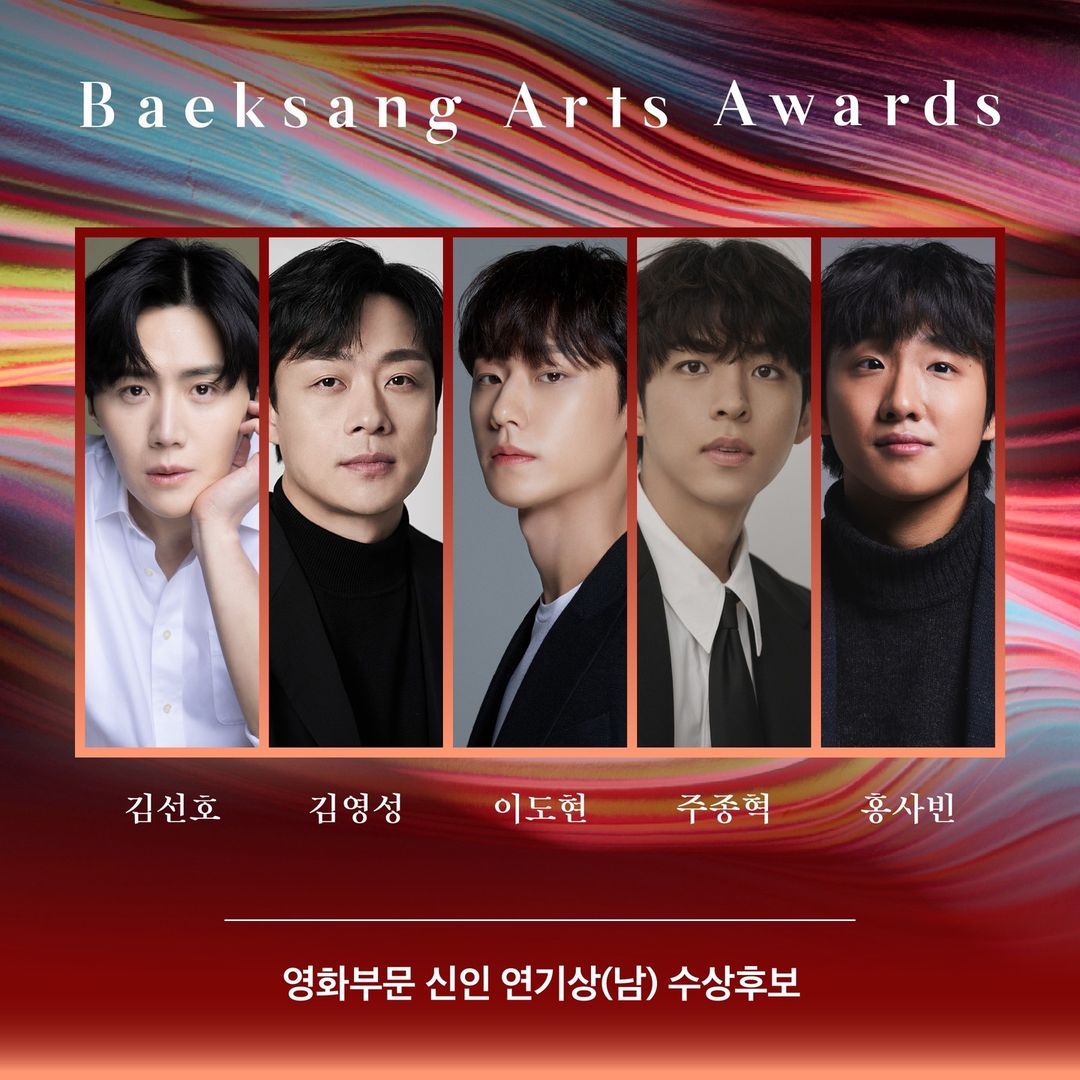 60th Baeksang Arts Awards