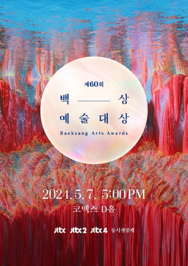 Baeksang award