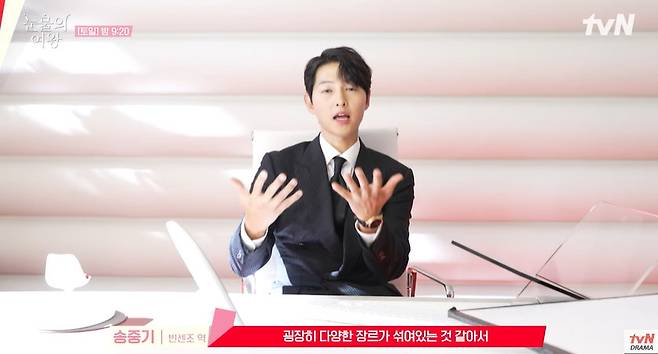song joong ki