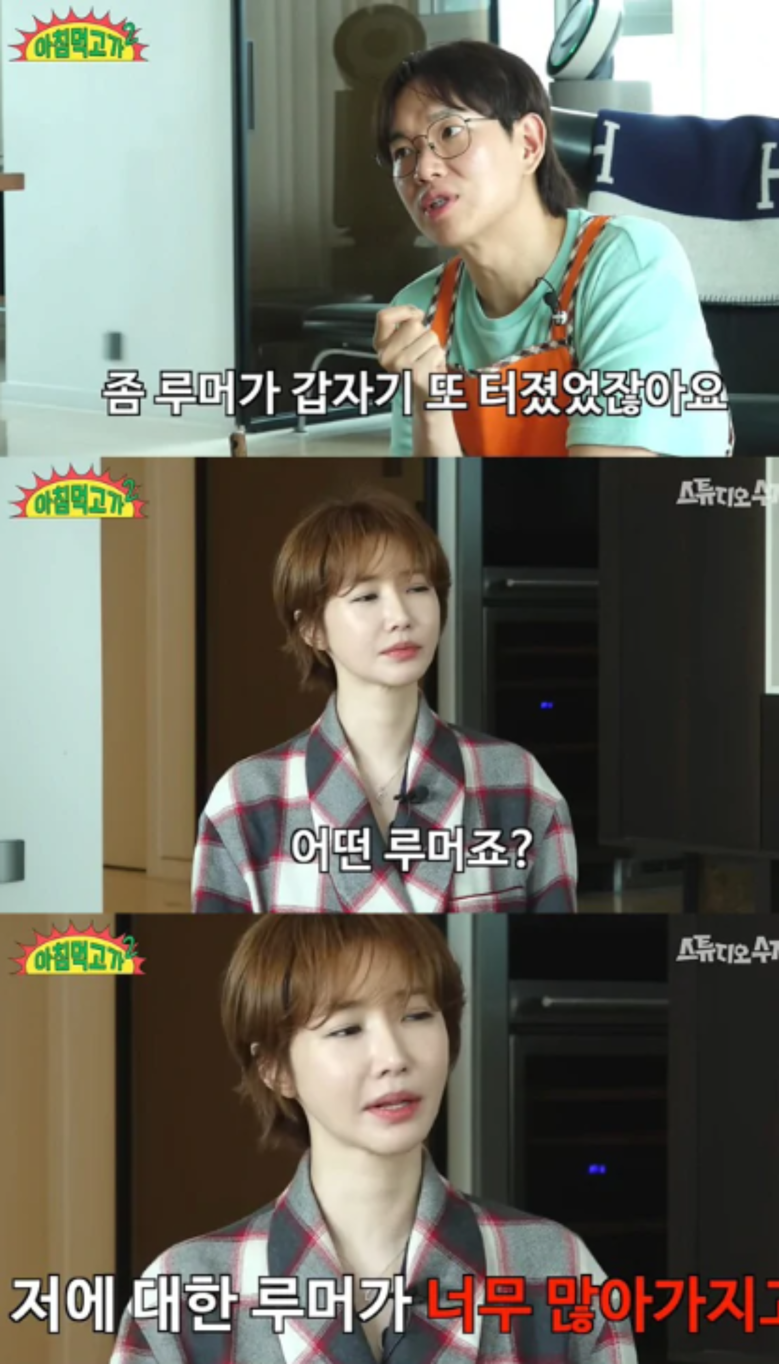 go jun hee