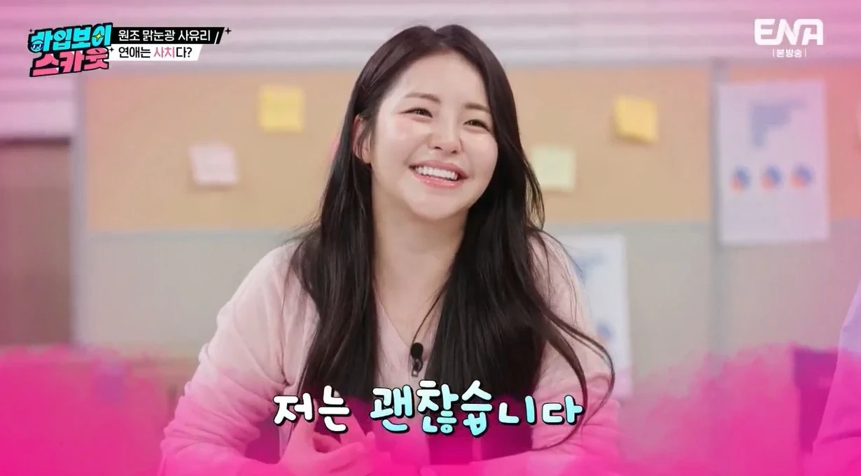 BB Girls Yujeong