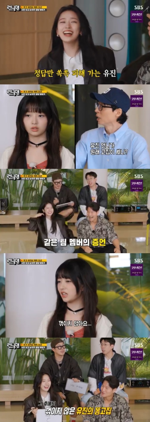 running man an yu jin