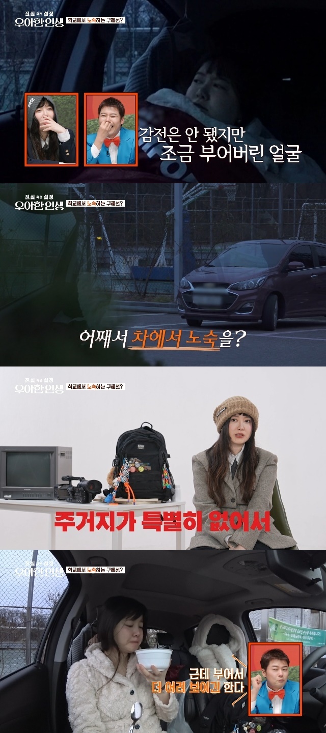 goo hye sun