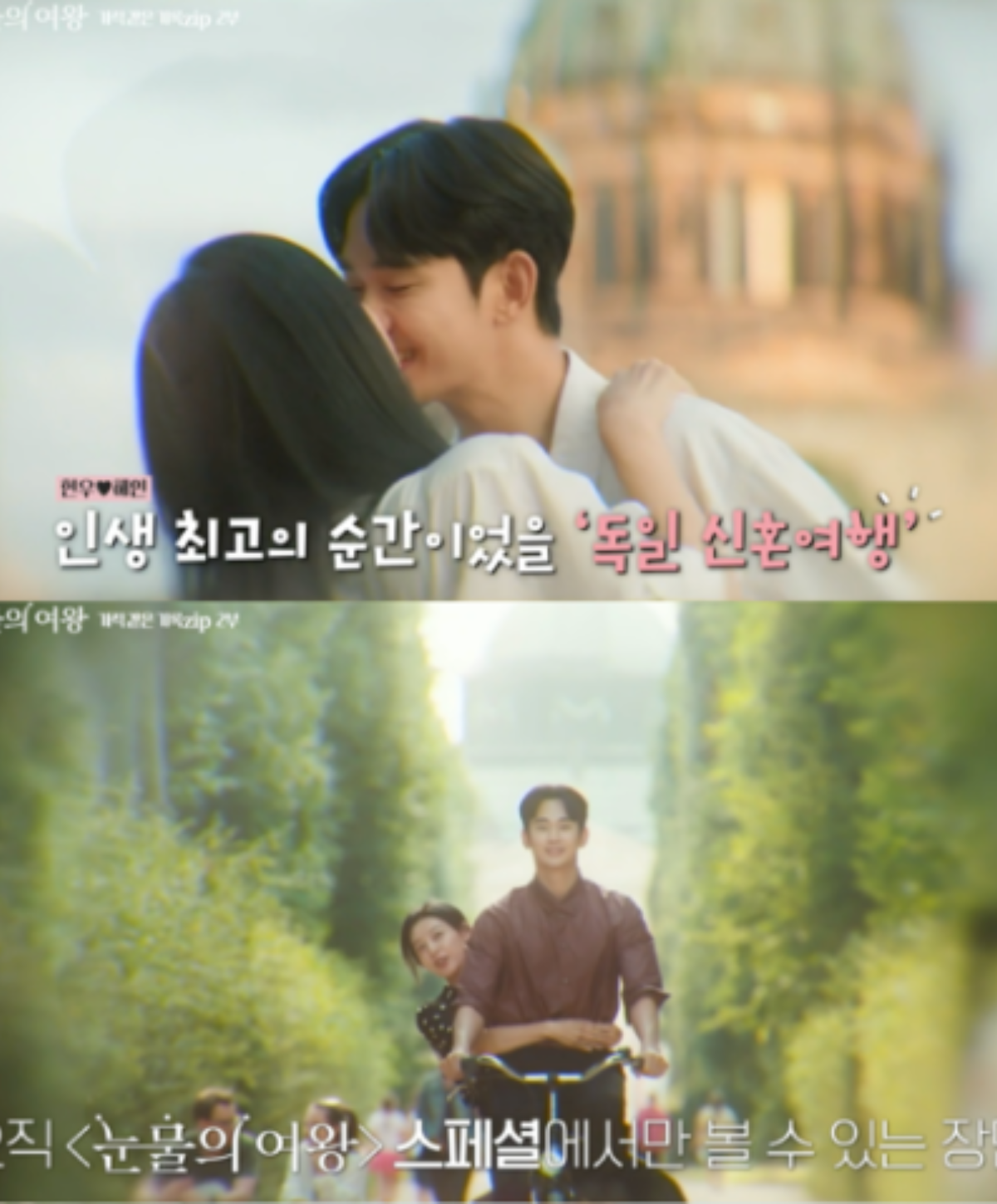 kim ji won kim soo hyun
