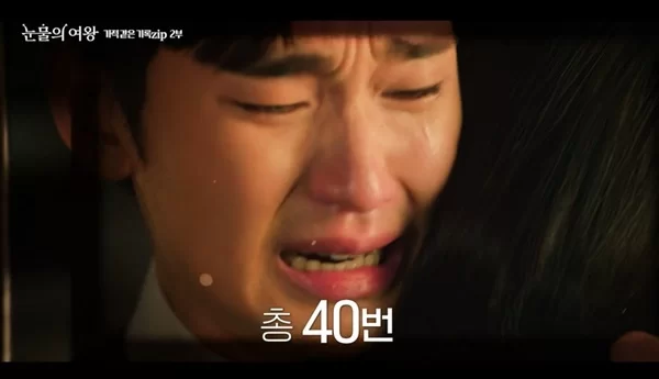 kim soo hyun-queen of tears