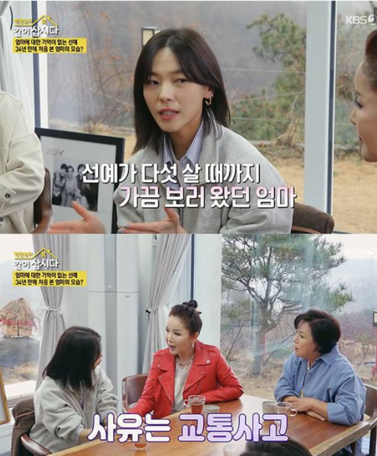 sunye
