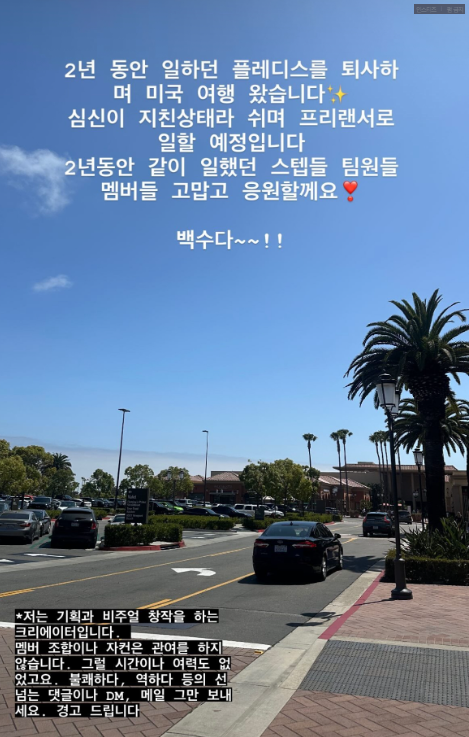 pledis