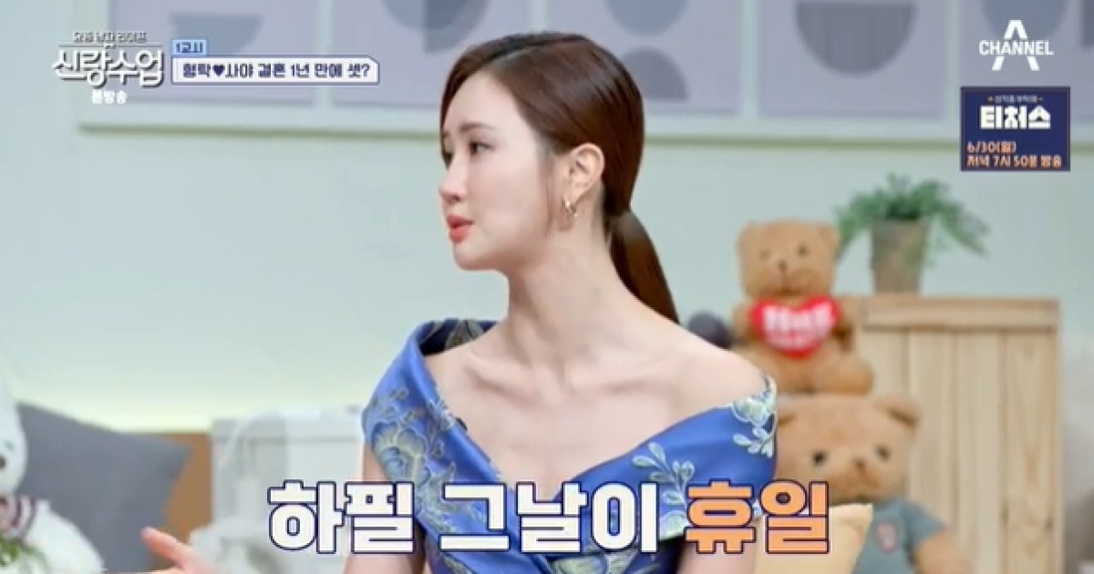 Men’s Life These Days- Groom’s Class Lee Da-hae-Se7en