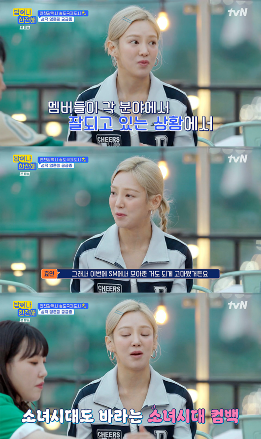 hyoyeon