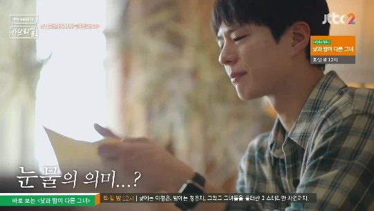 park bo gum
