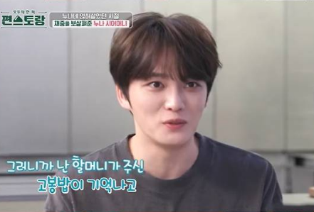kim jae joong