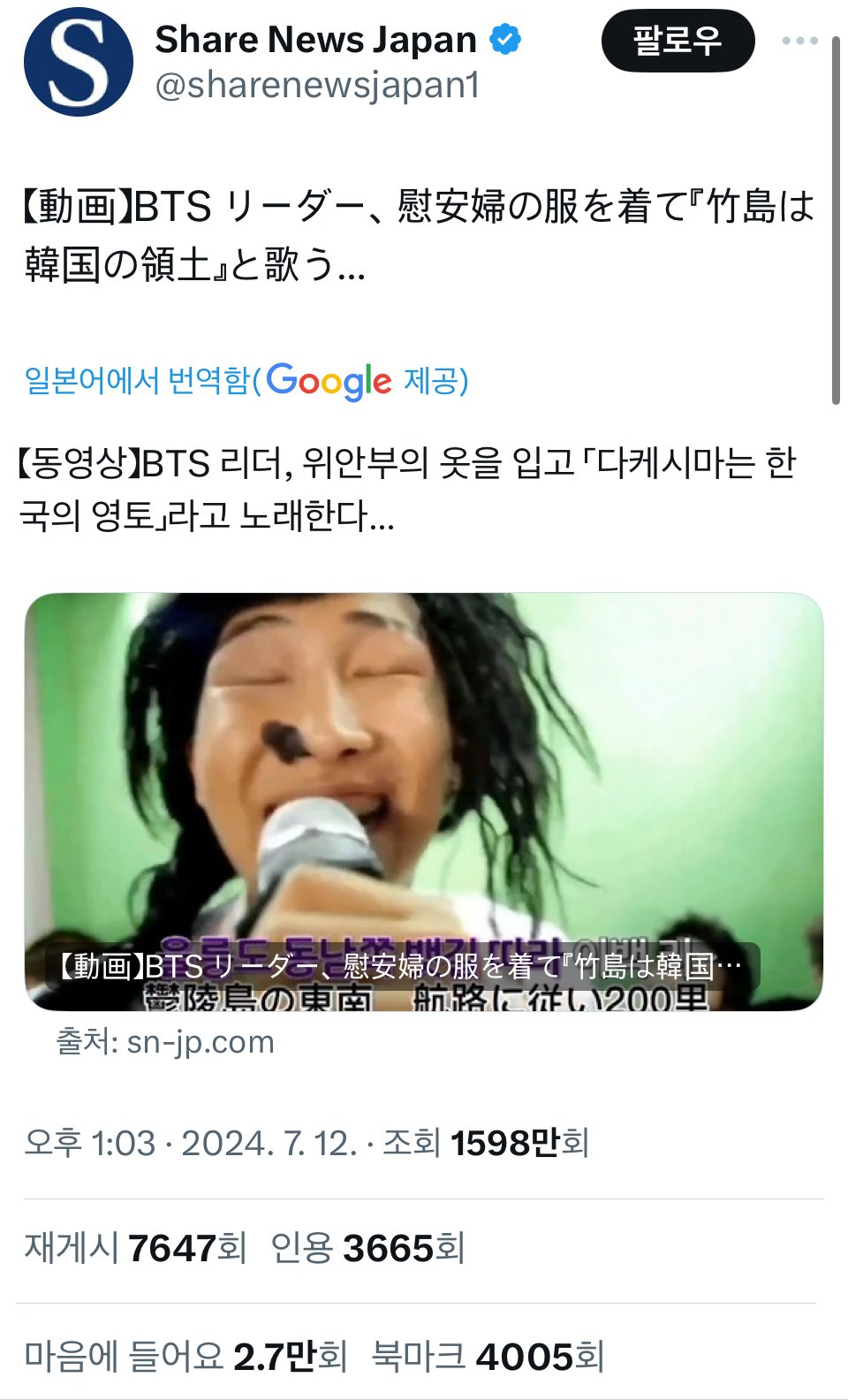 bts dokdo 